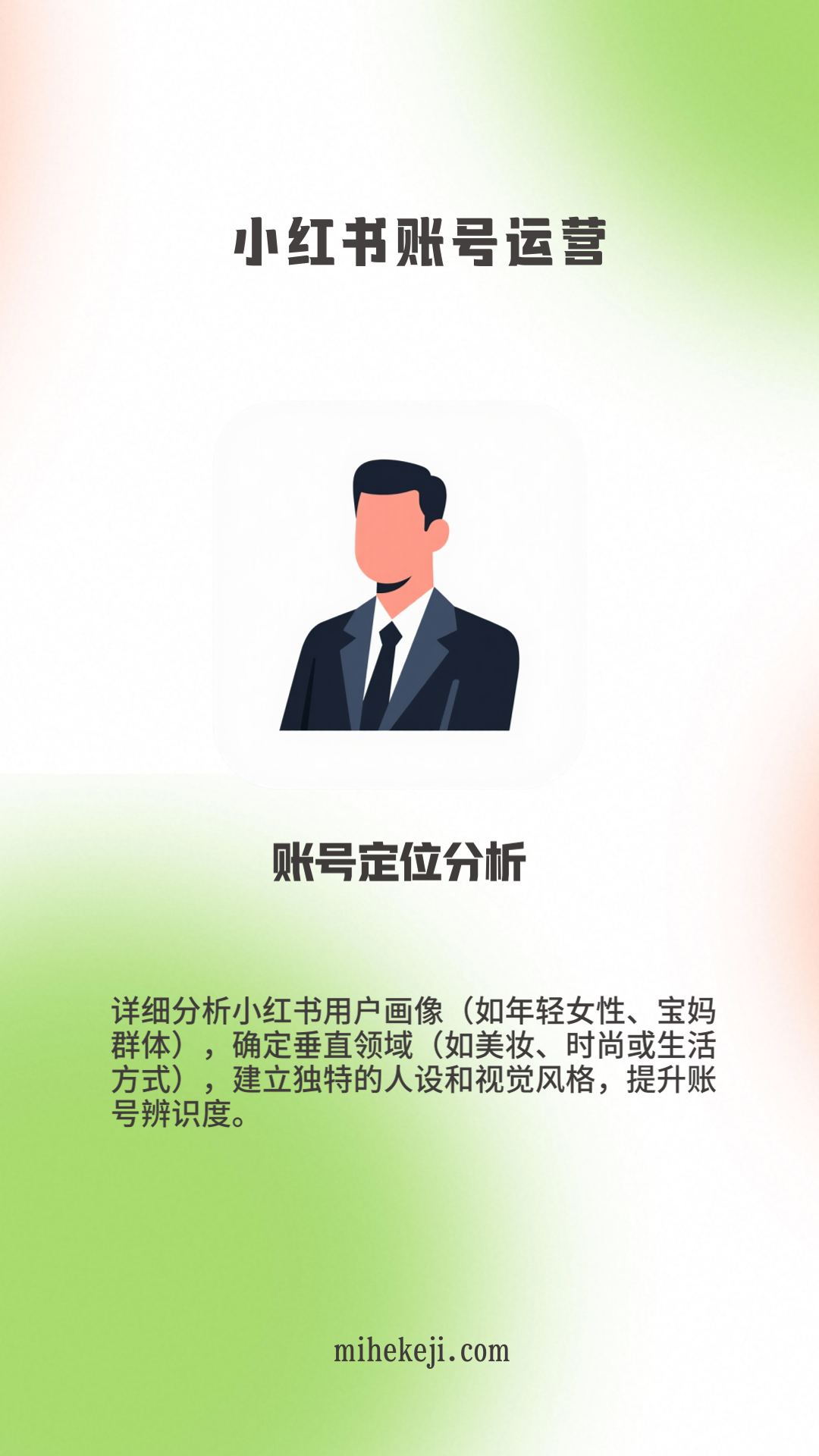 觅合可及 Coze工作流